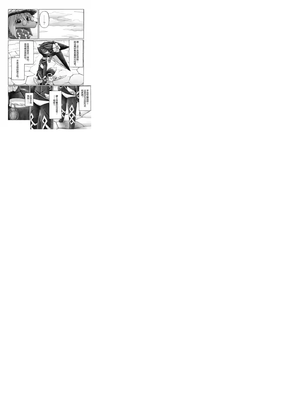 花之骑士达姬旎第01话