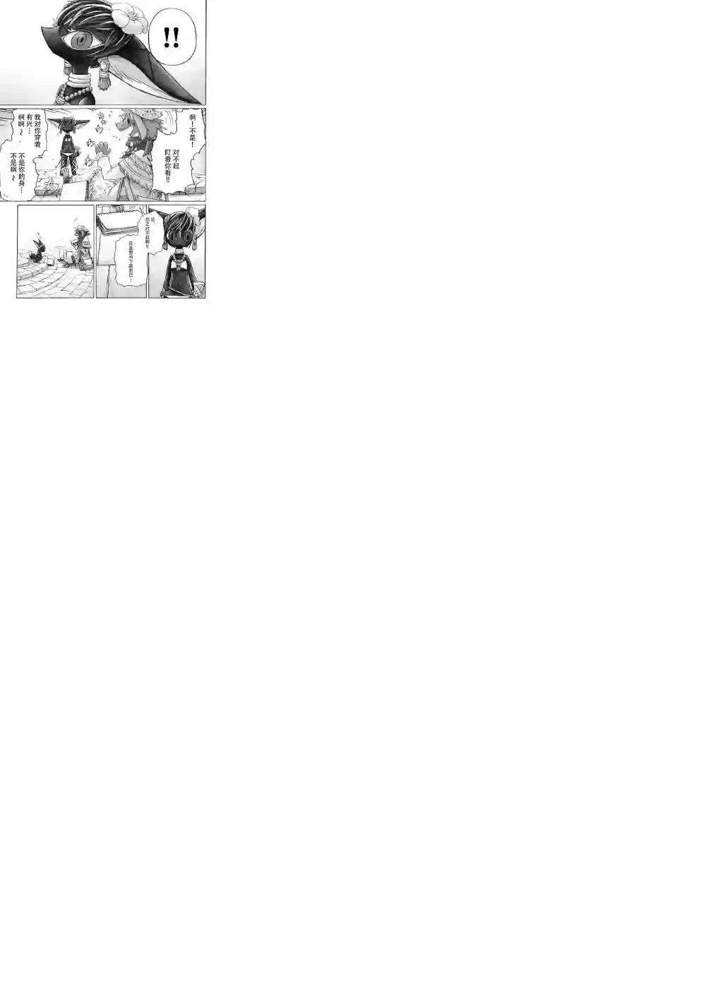 花之骑士达姬旎第01话