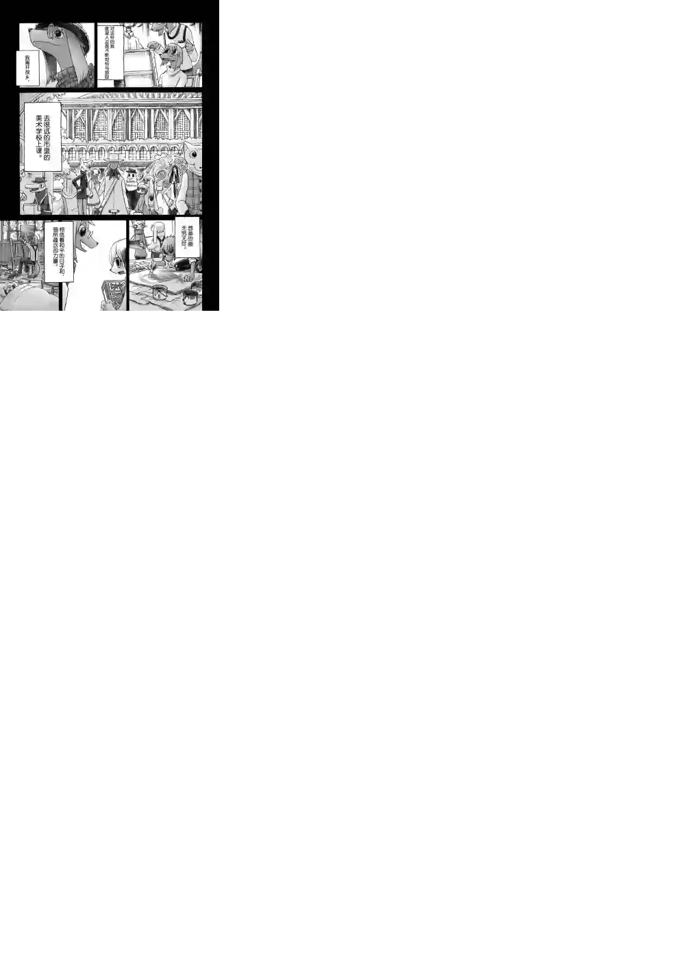 花之骑士达姬旎第01话