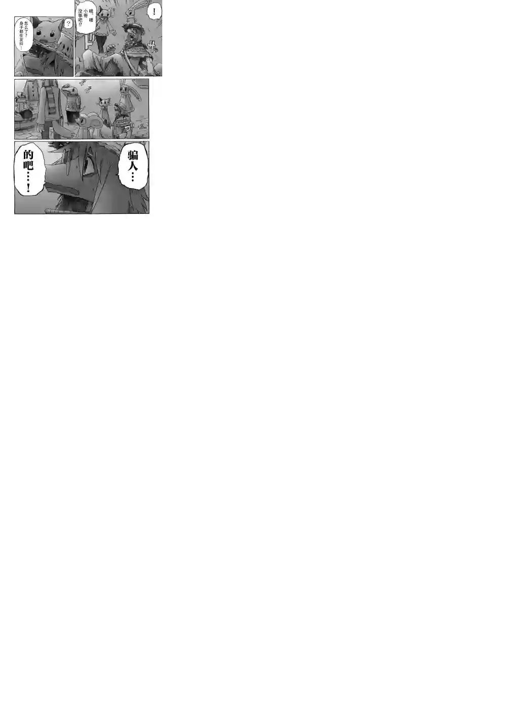 花之骑士达姬旎第01话