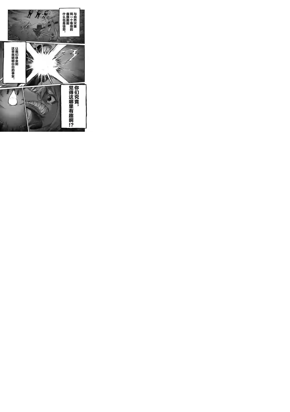 花之骑士达姬旎第01话