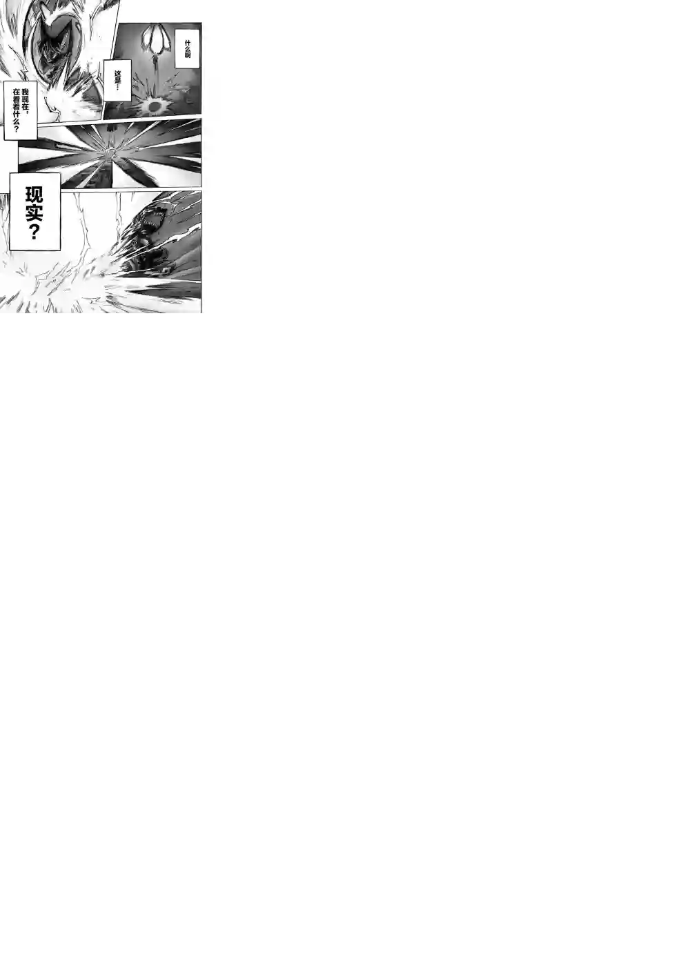 花之骑士达姬旎第01话