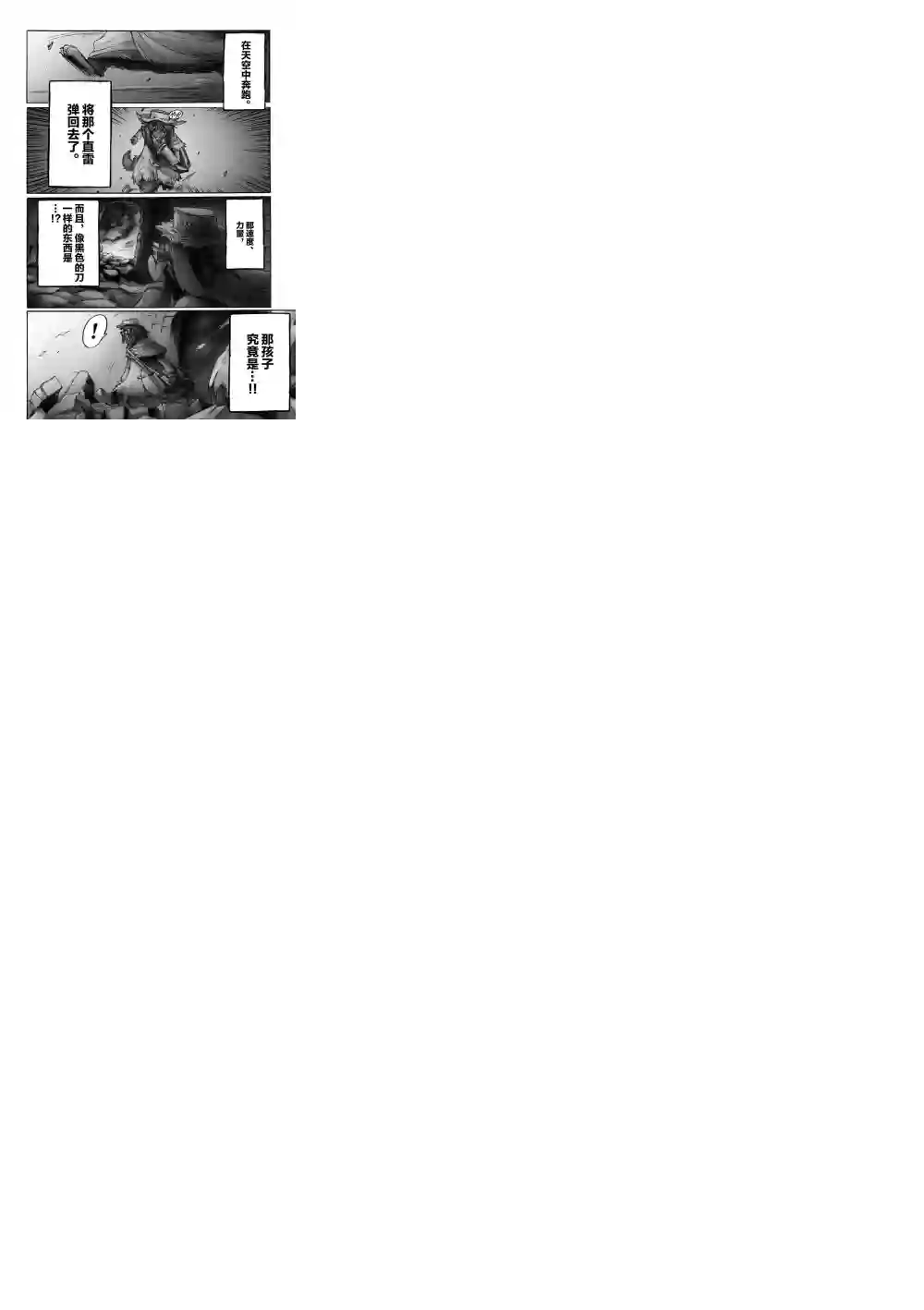 花之骑士达姬旎第01话