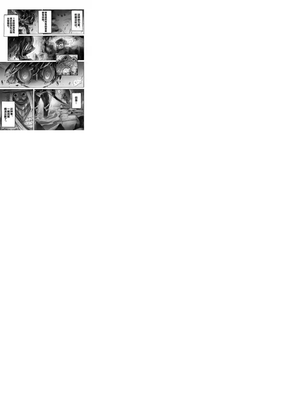 花之骑士达姬旎第01话