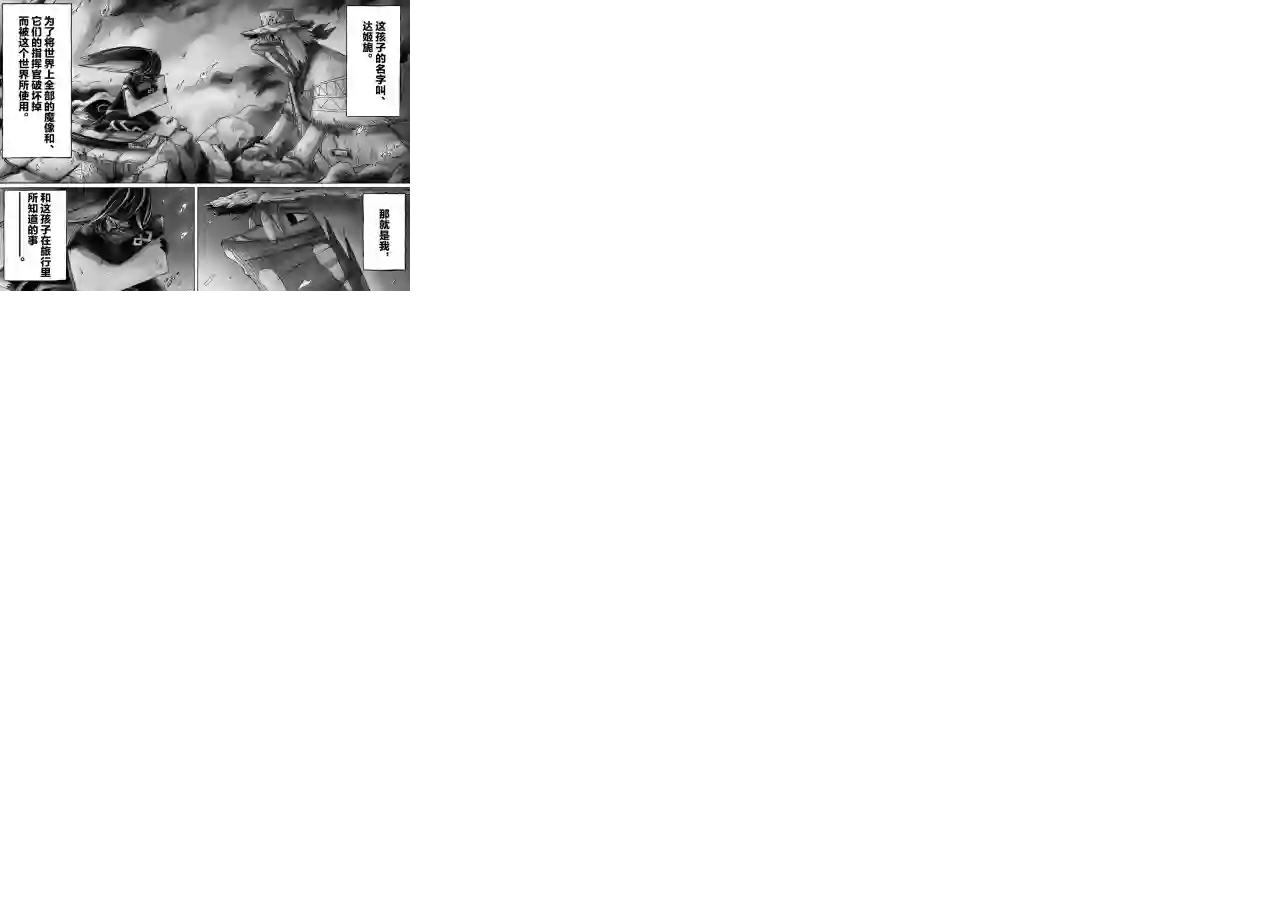 花之骑士达姬旎第01话