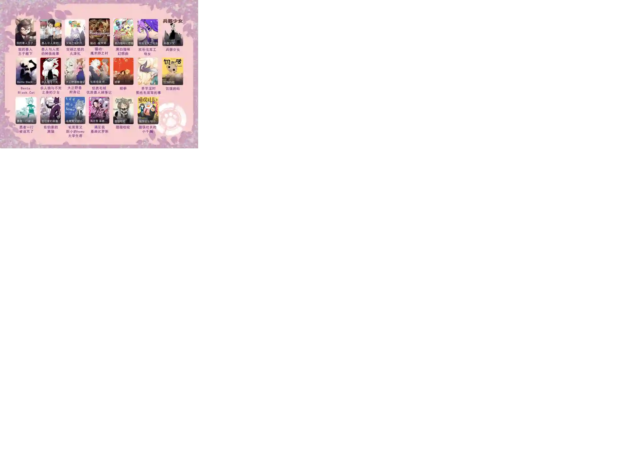 花之骑士达姬旎第01话