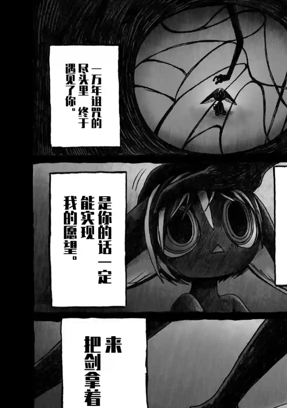 花之骑士达姬旎第02话