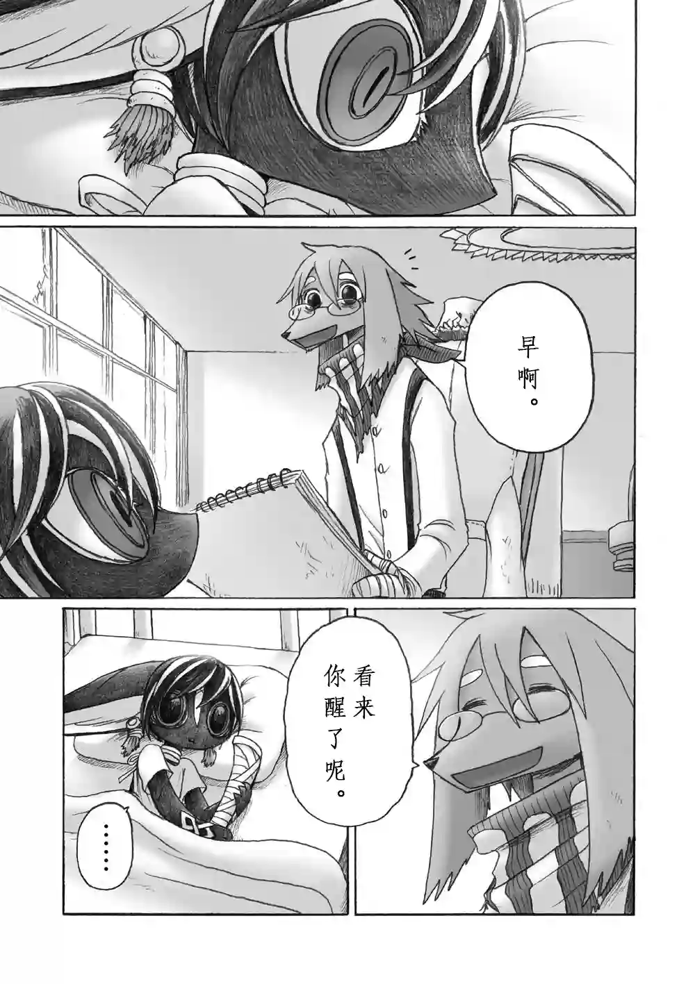 花之骑士达姬旎第02话