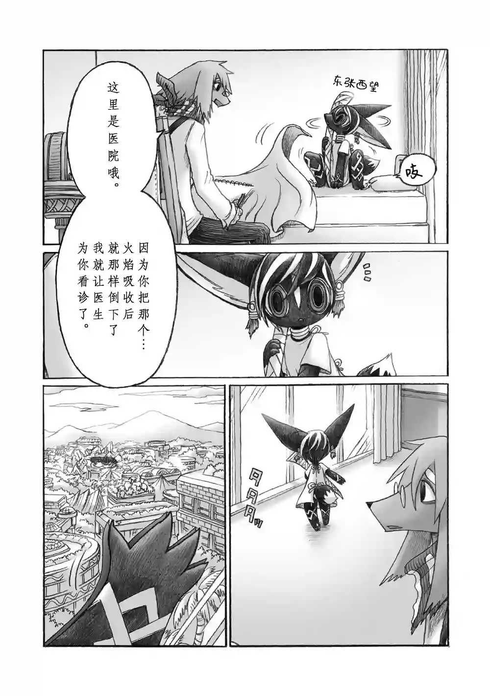 花之骑士达姬旎第02话