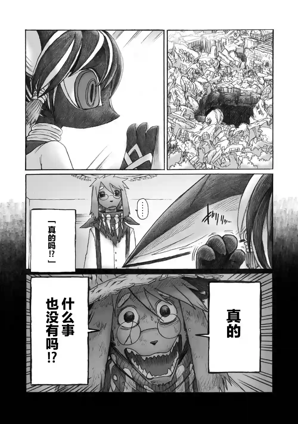 花之骑士达姬旎第02话