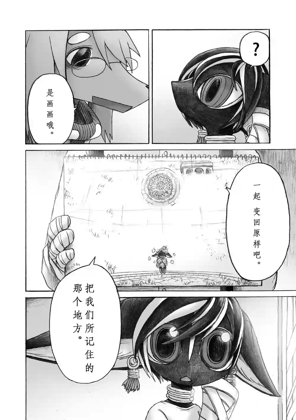 花之骑士达姬旎第02话