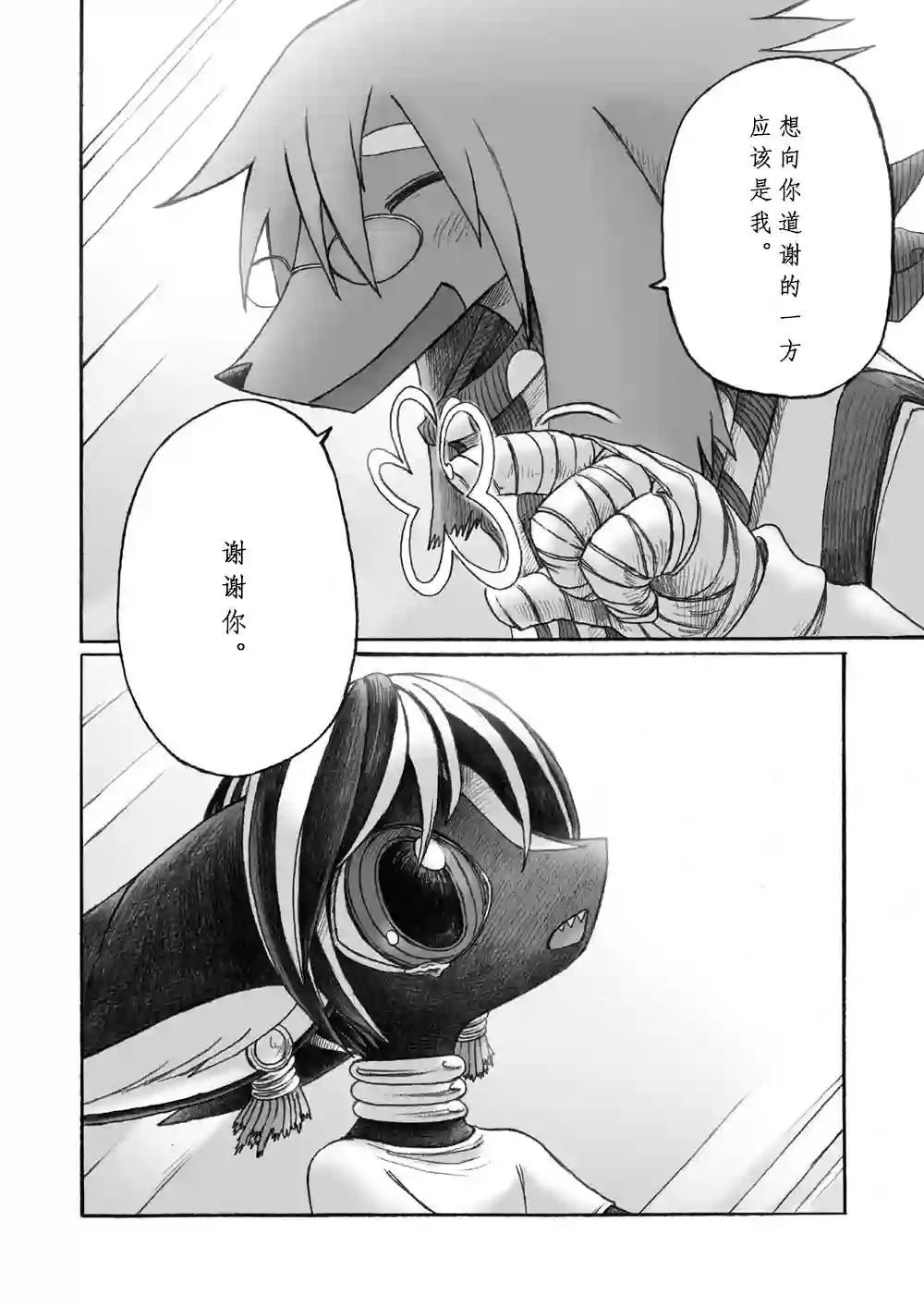 花之骑士达姬旎第02话