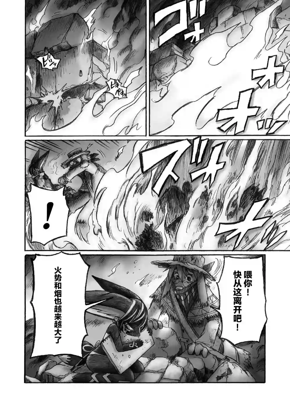 花之骑士达姬旎第02话