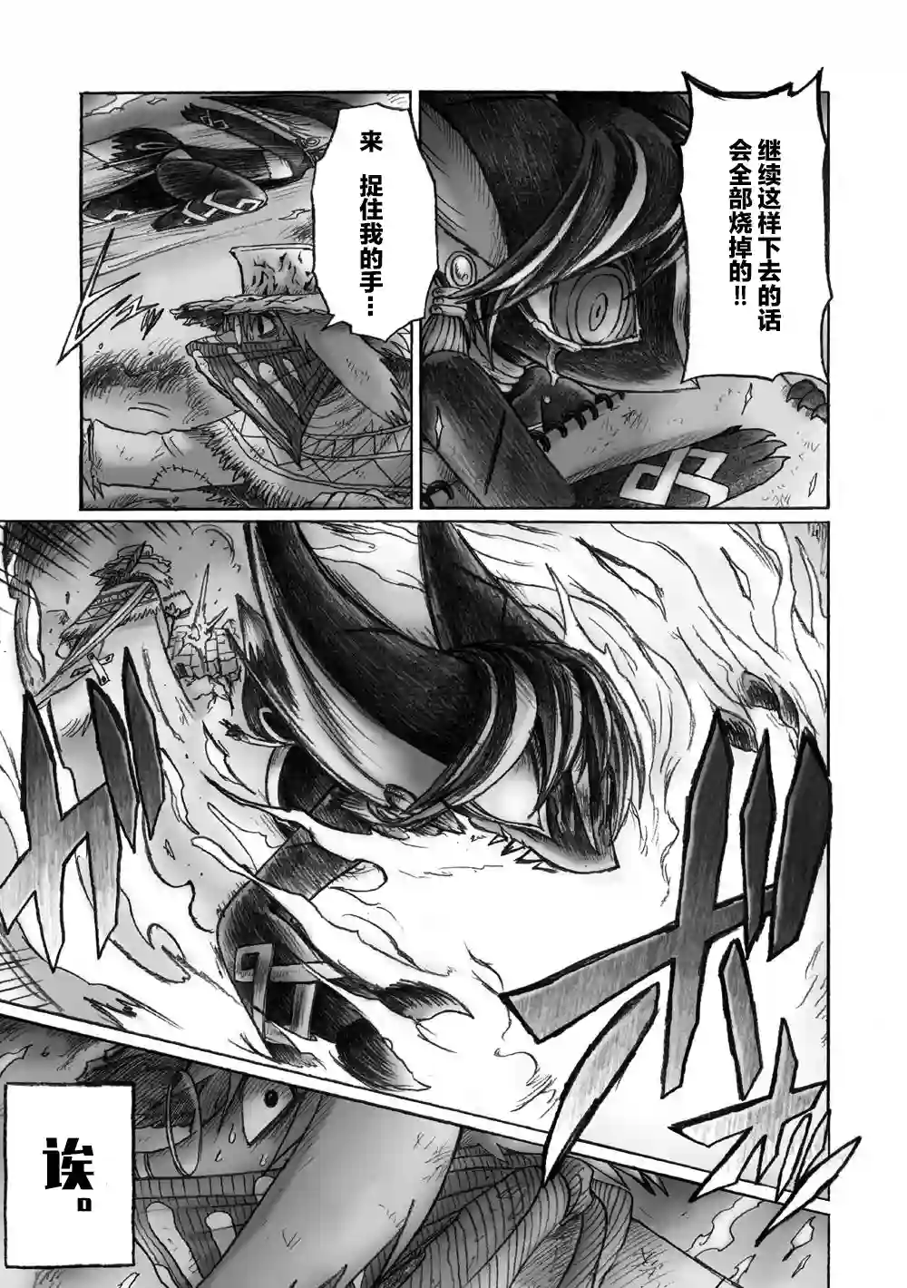 花之骑士达姬旎第02话