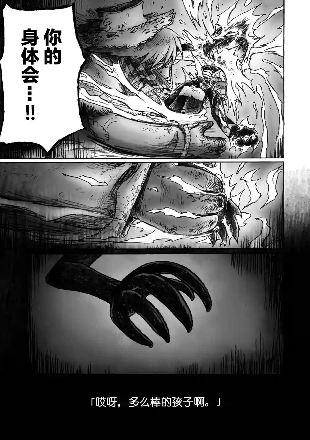 花之骑士达姬旎第02话