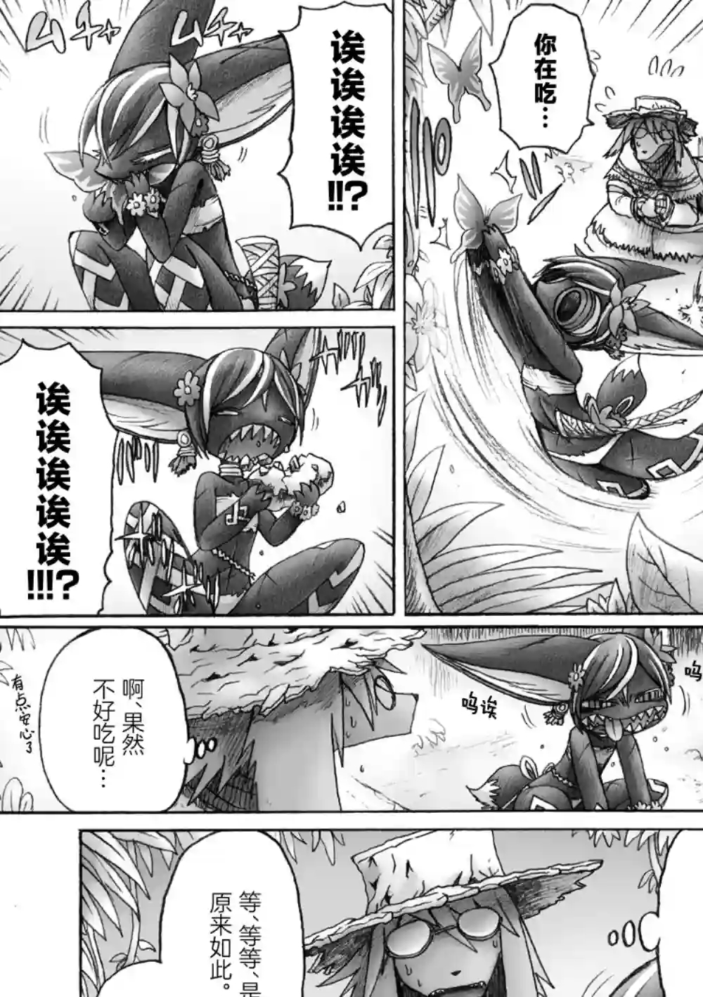 花之骑士达姬旎第03话