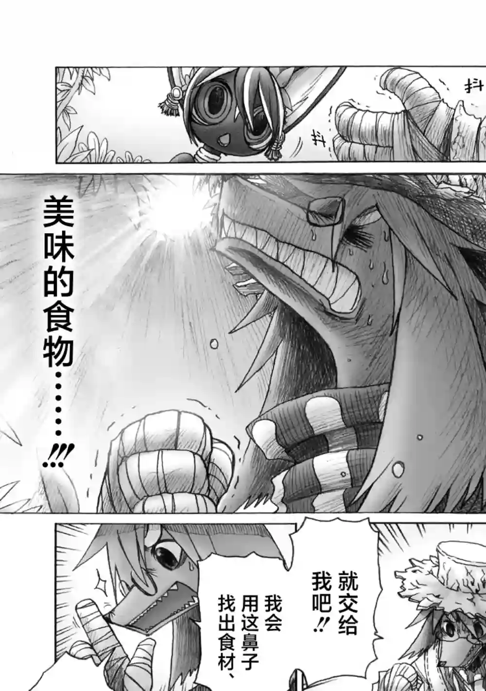 花之骑士达姬旎第03话