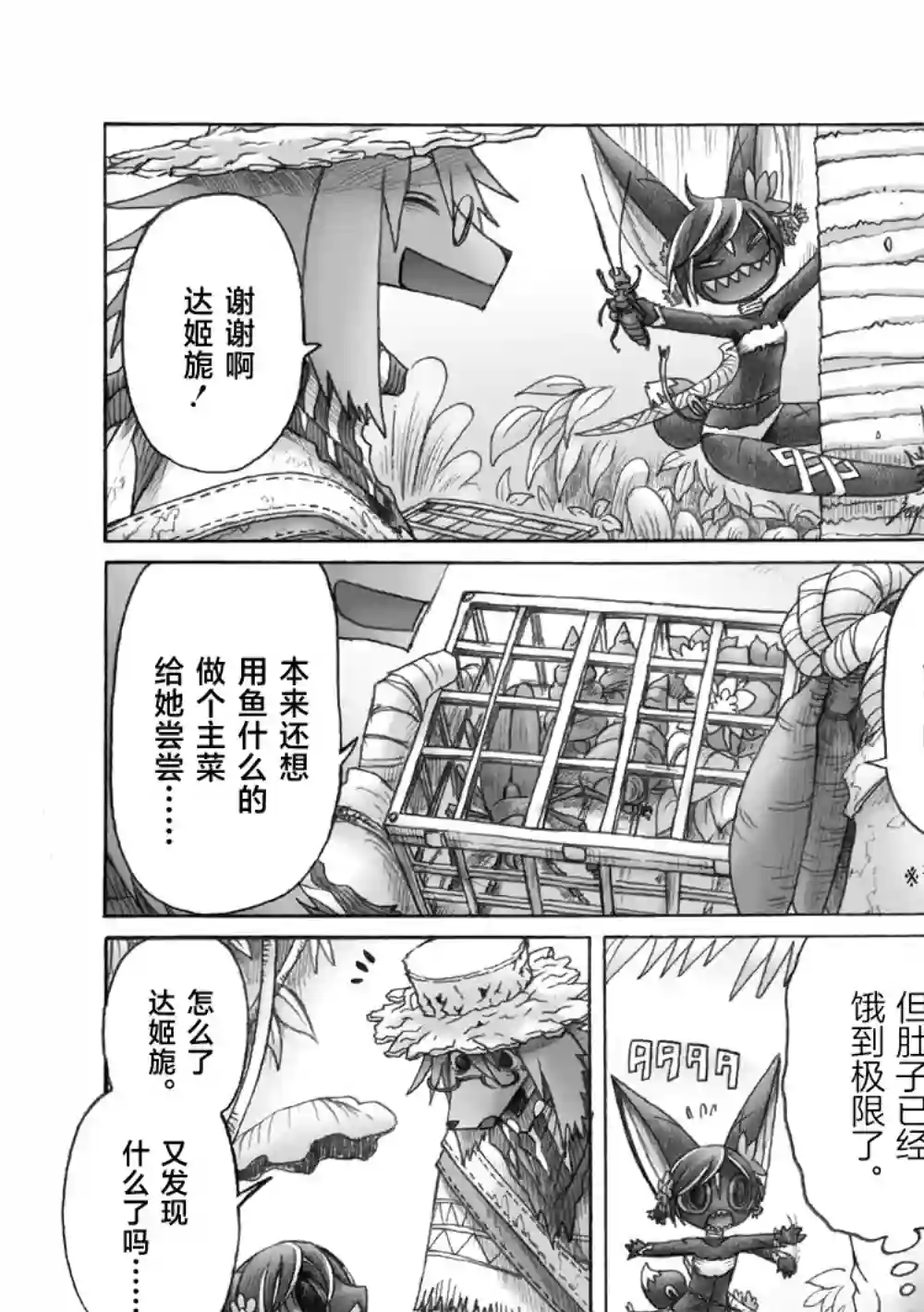 花之骑士达姬旎第03话