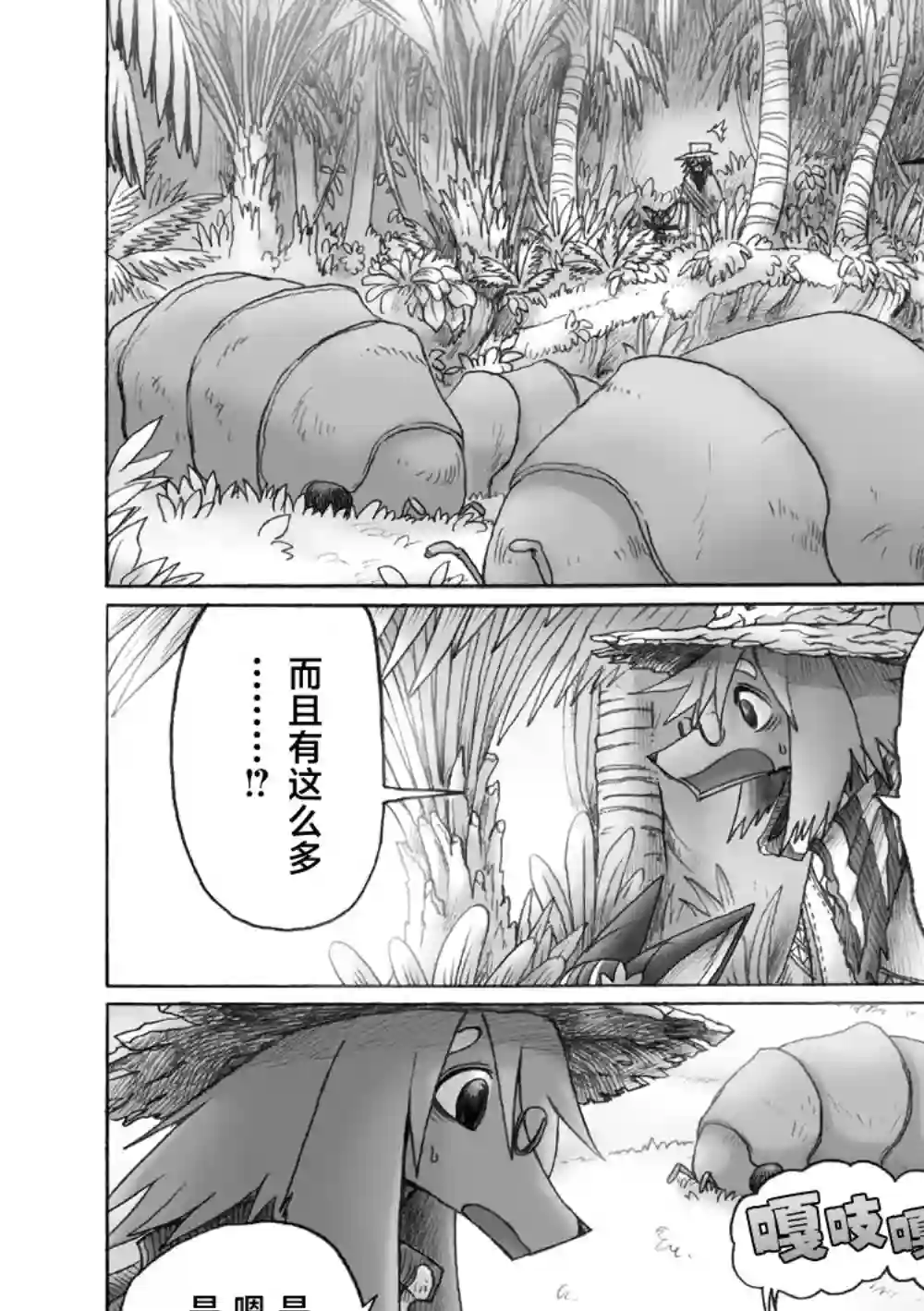 花之骑士达姬旎第03话