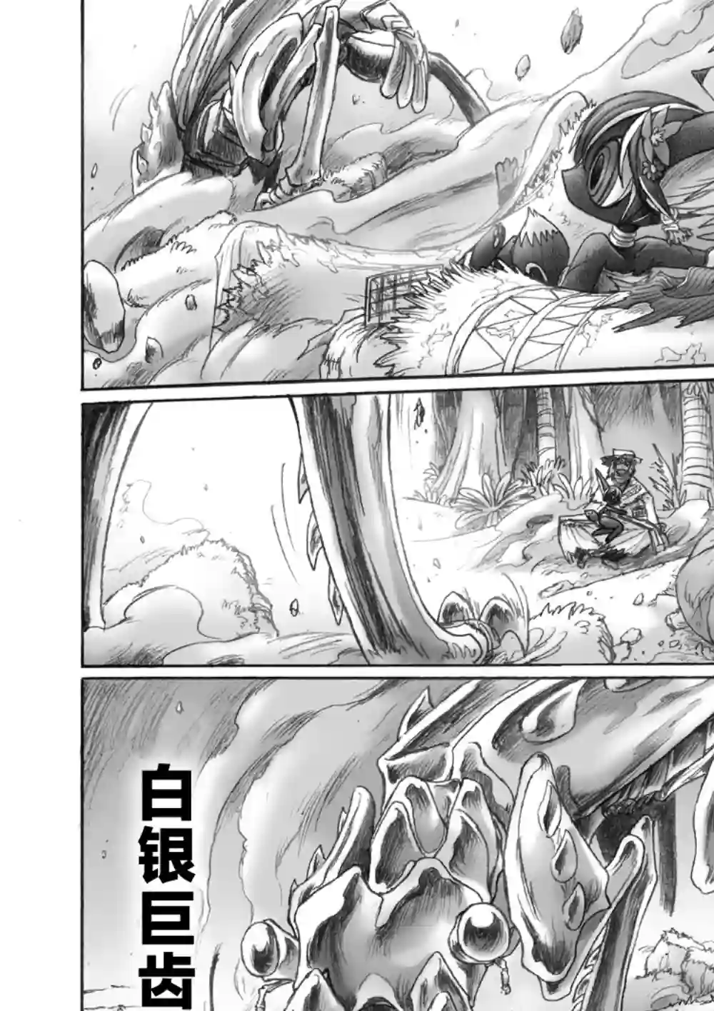 花之骑士达姬旎第03话