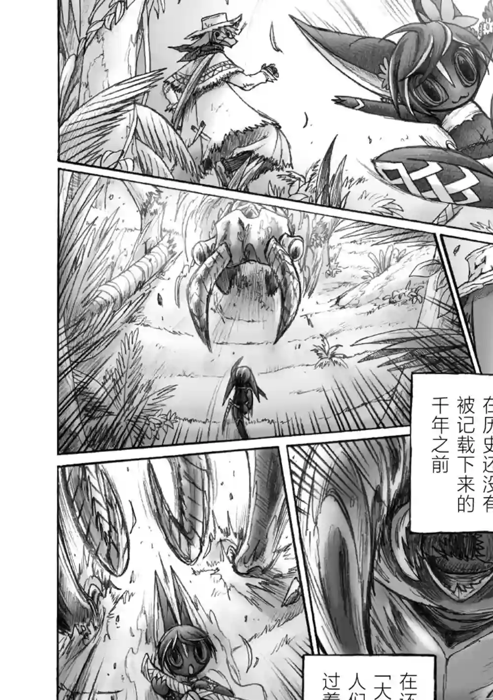 花之骑士达姬旎第03话