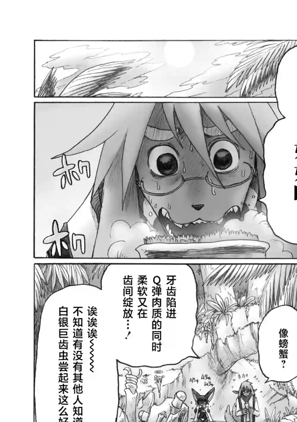 花之骑士达姬旎第03话