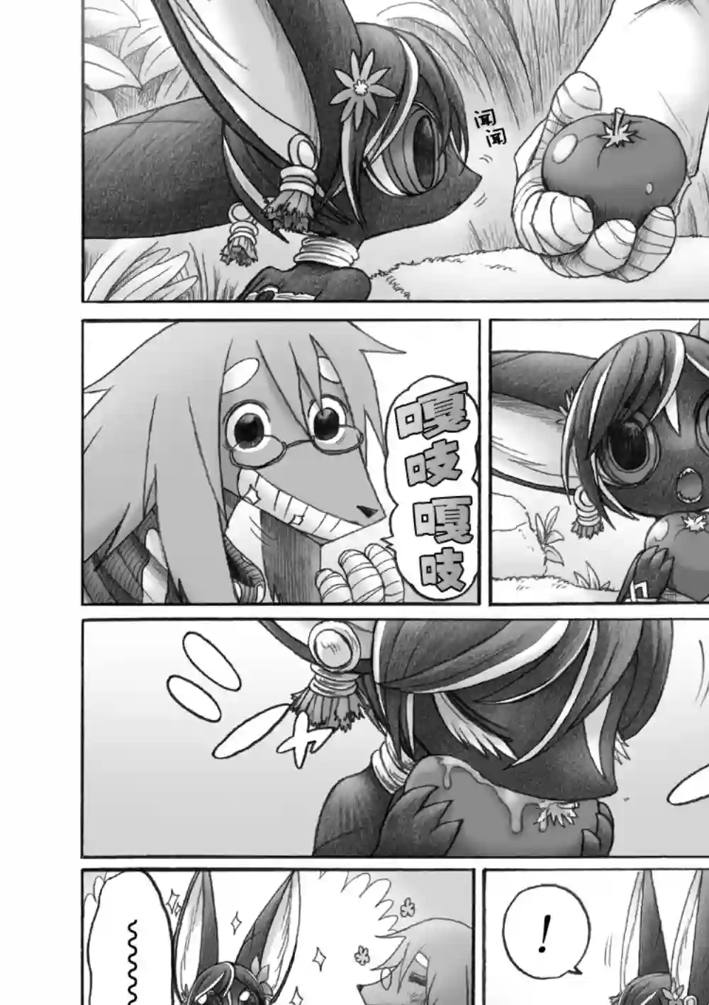 花之骑士达姬旎第03话