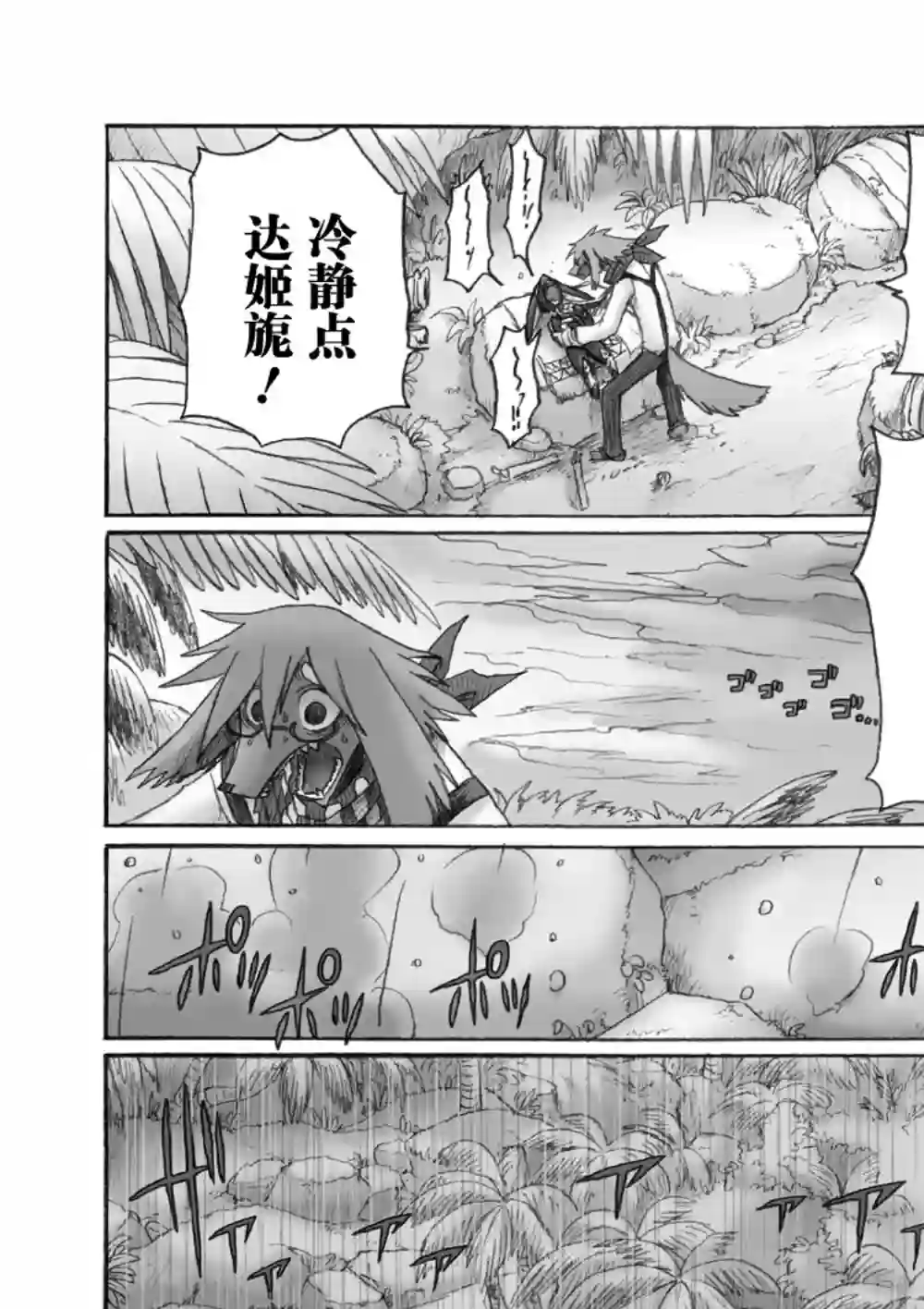 花之骑士达姬旎第03话