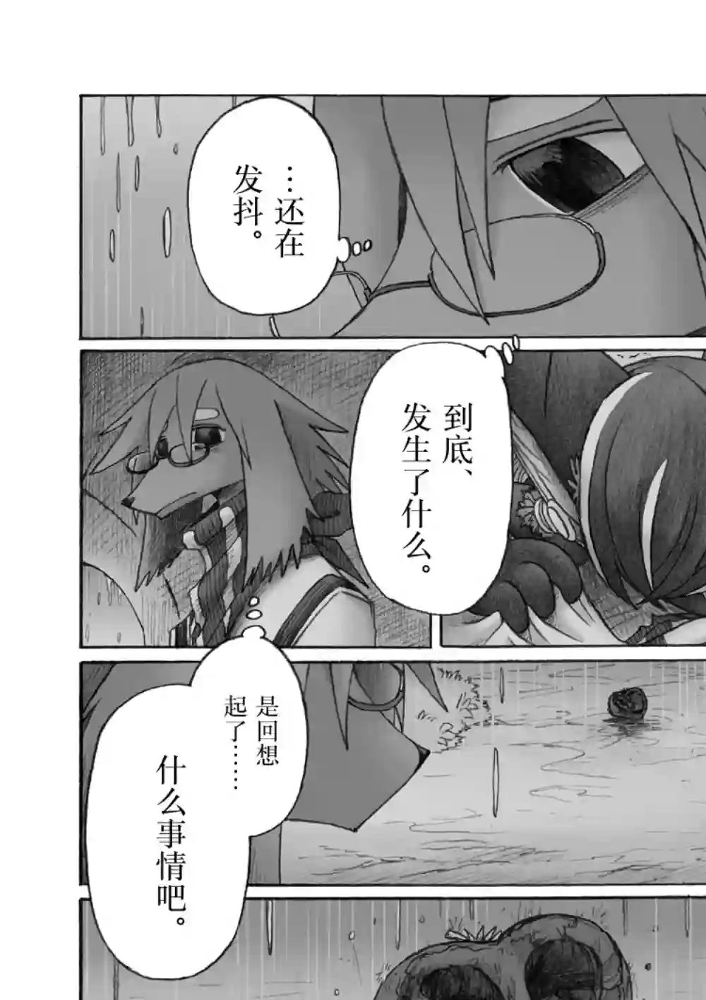 花之骑士达姬旎第03话