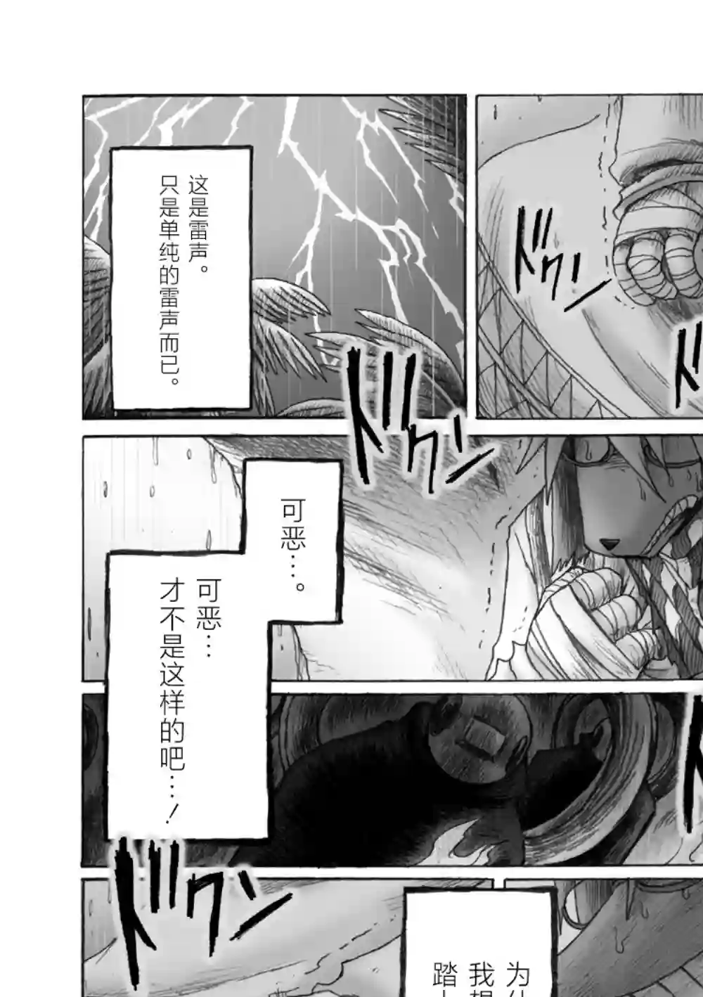 花之骑士达姬旎第03话