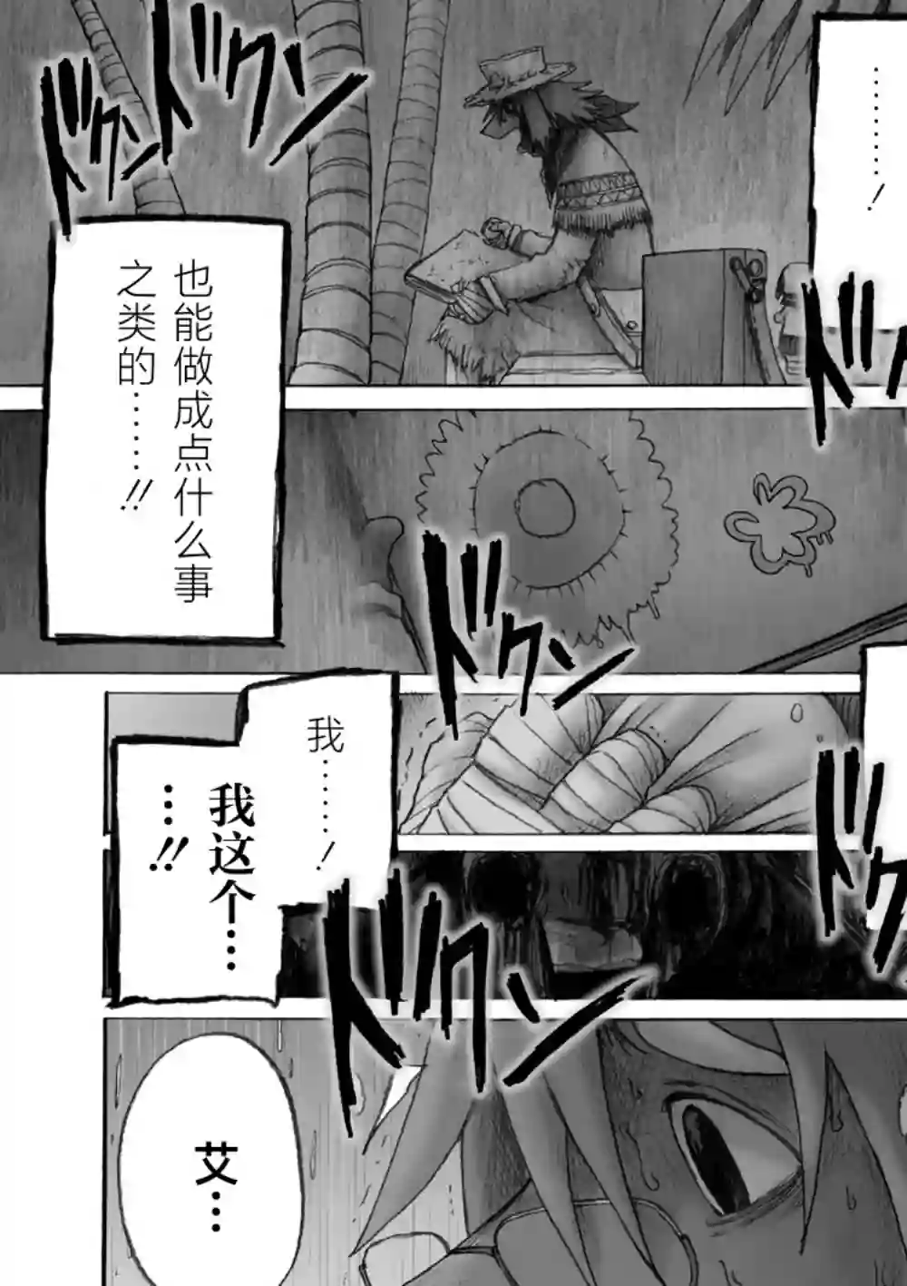 花之骑士达姬旎第03话