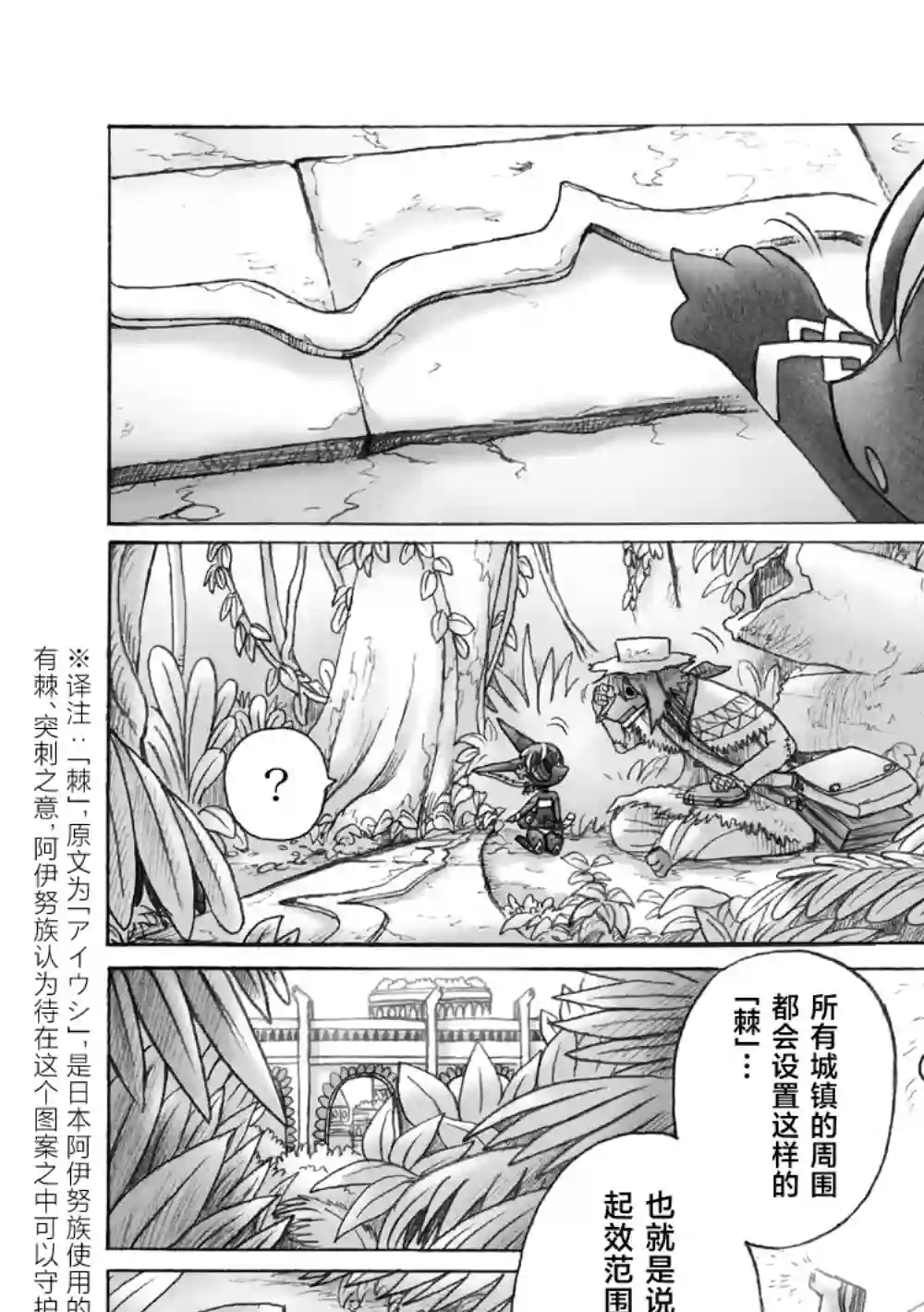 花之骑士达姬旎第03话