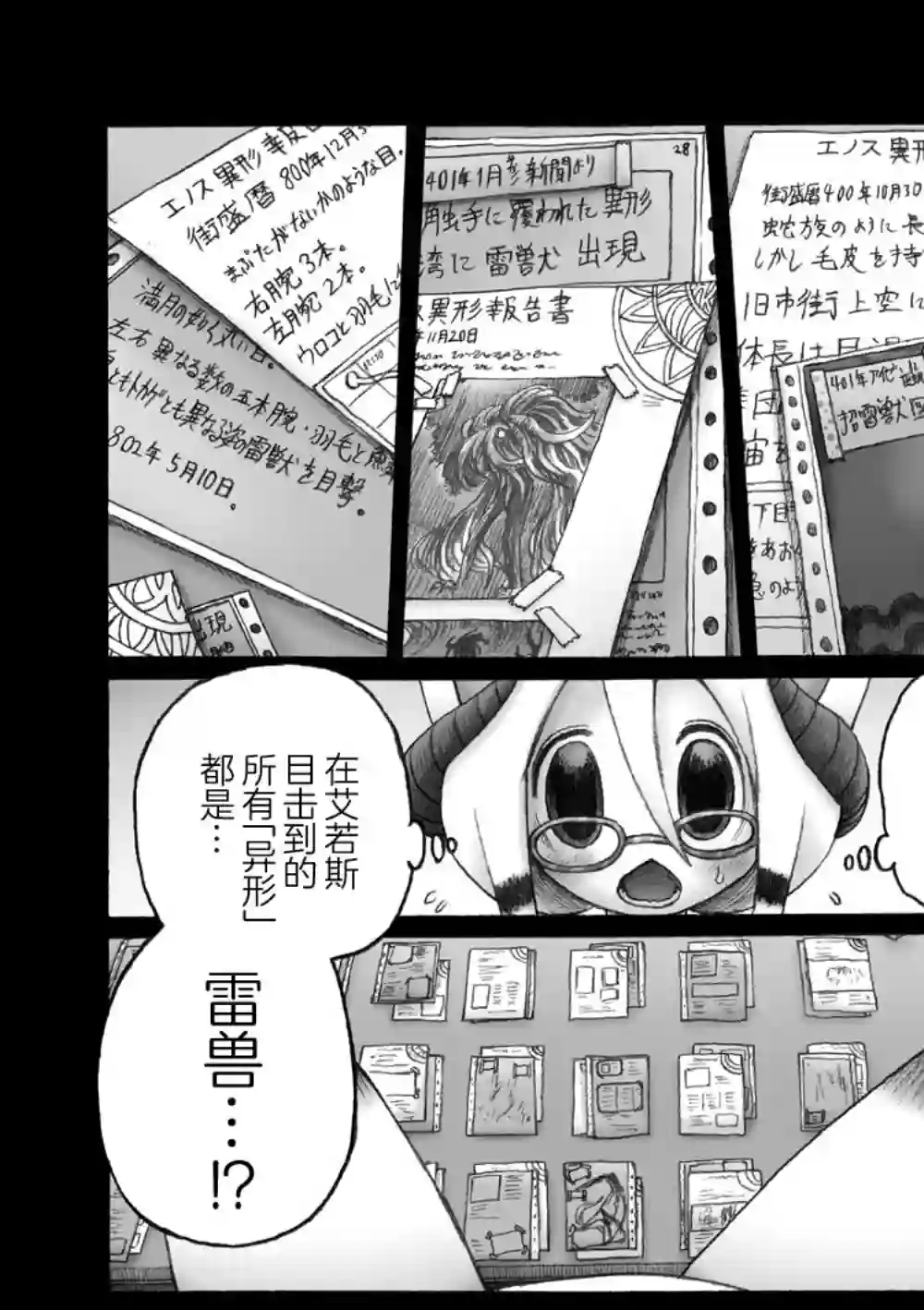 花之骑士达姬旎第05话