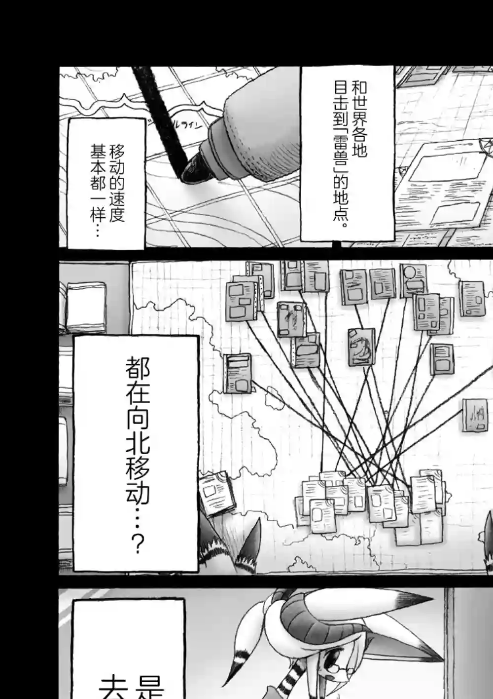 花之骑士达姬旎第05话