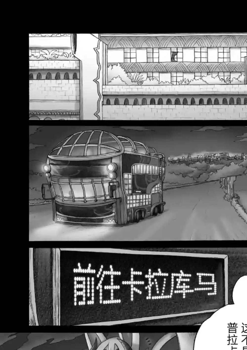 花之骑士达姬旎第05话