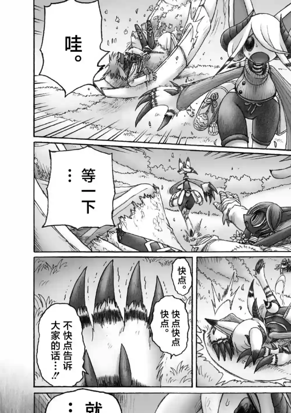 花之骑士达姬旎第05话