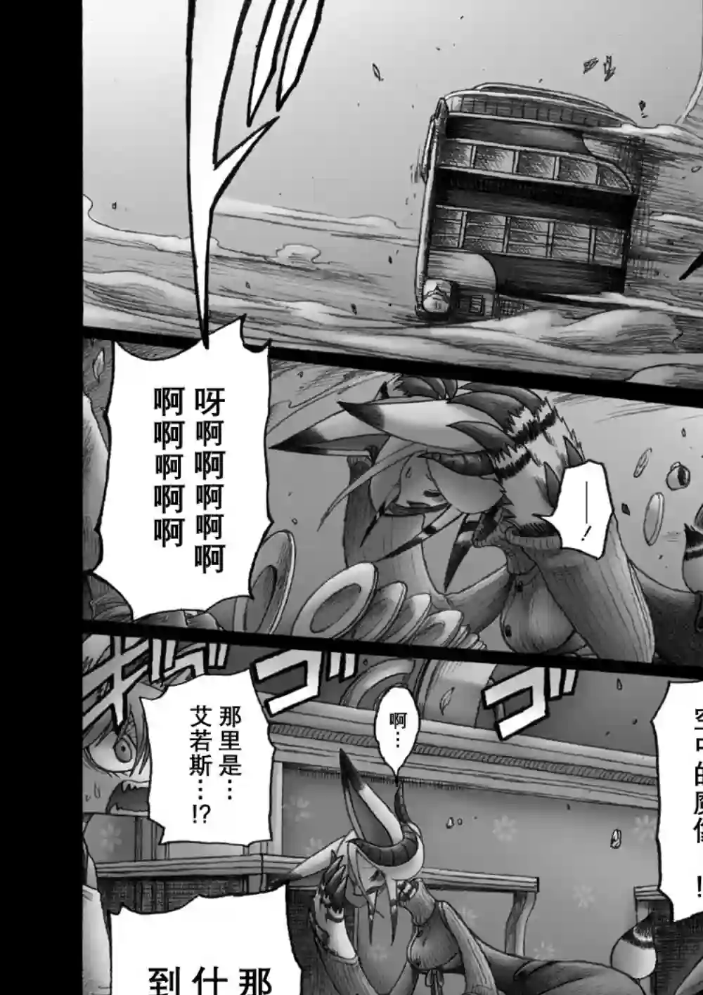 花之骑士达姬旎第05话