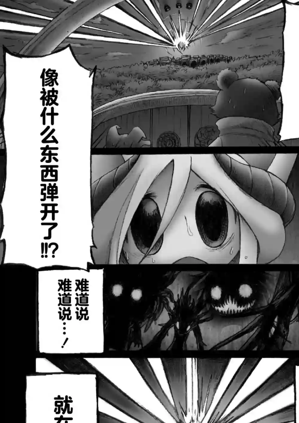 花之骑士达姬旎第05话