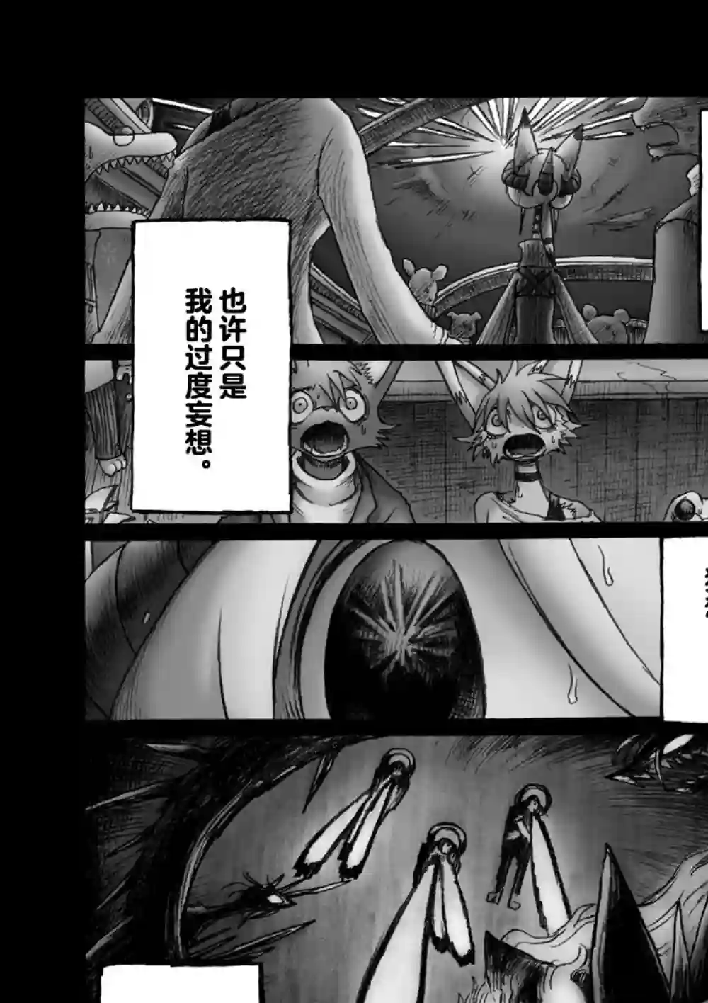 花之骑士达姬旎第05话