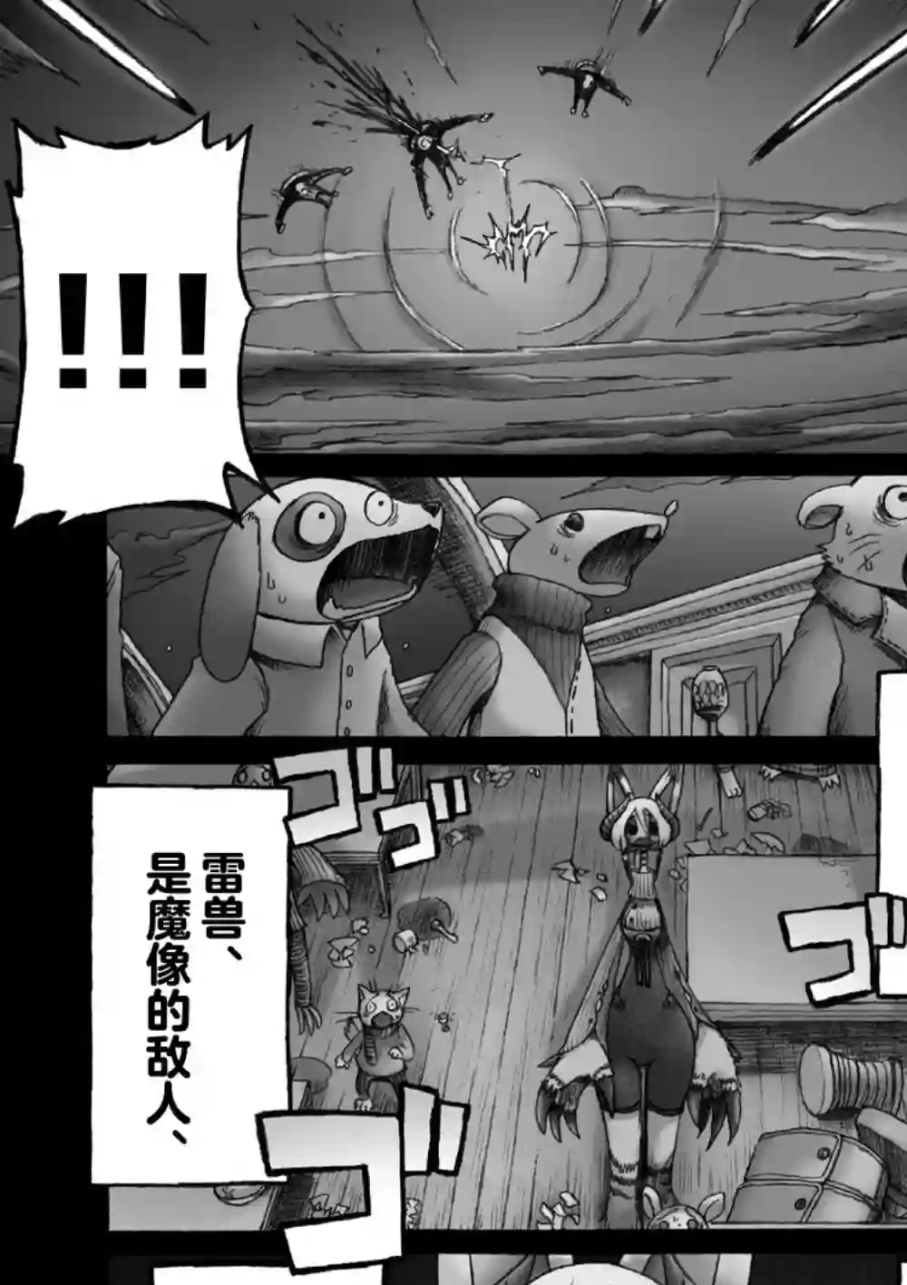 花之骑士达姬旎第05话