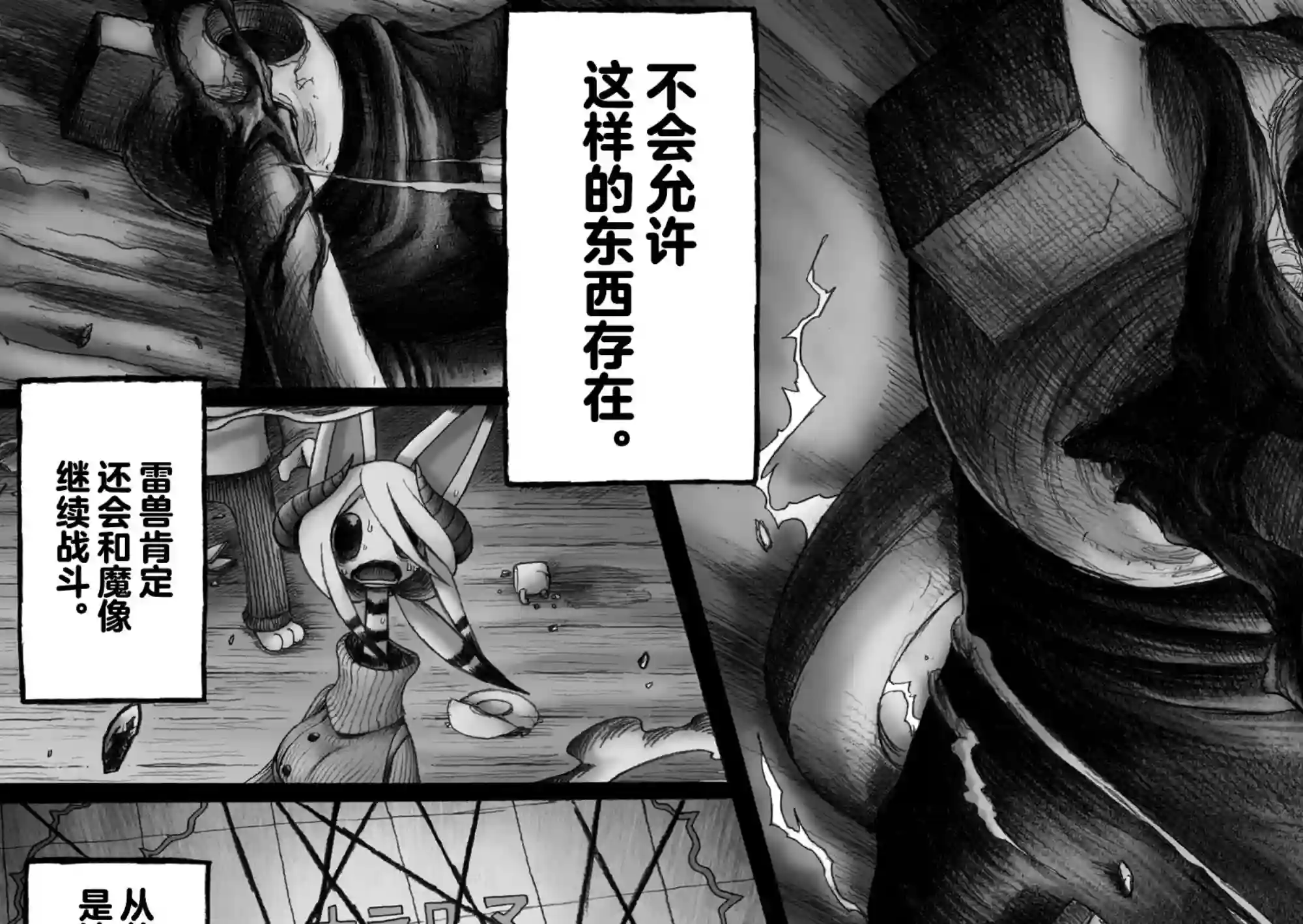 花之骑士达姬旎第05话