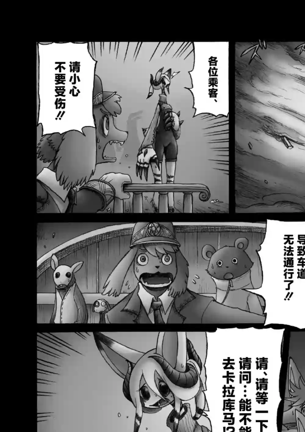 花之骑士达姬旎第05话