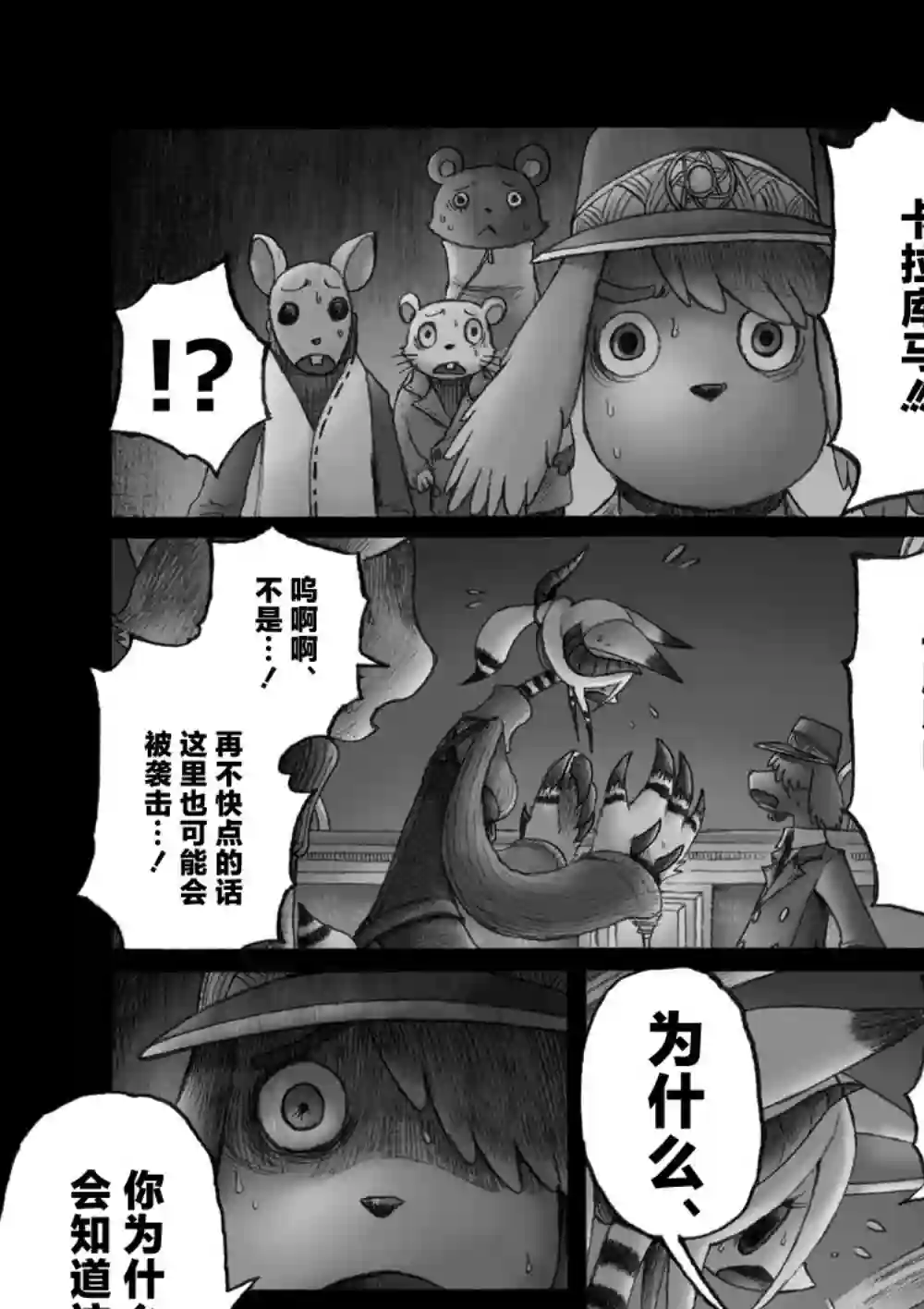 花之骑士达姬旎第05话