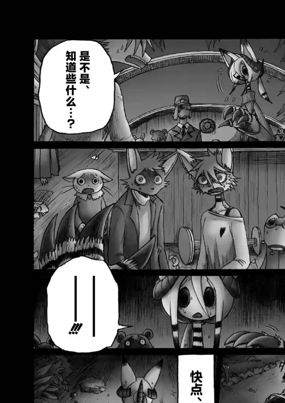 花之骑士达姬旎第05话