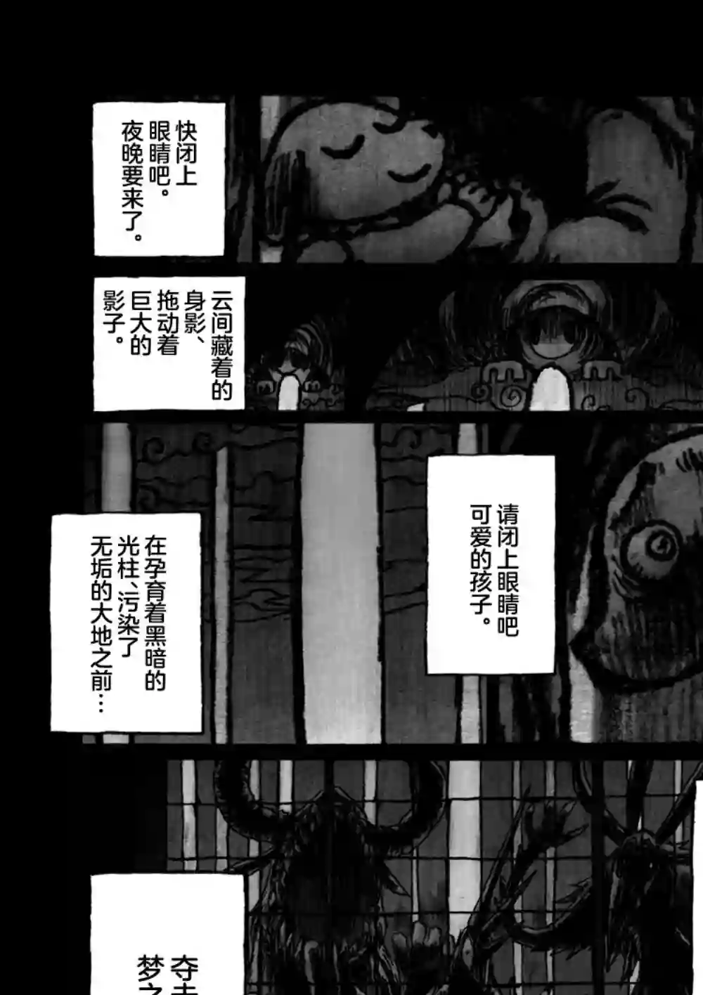 花之骑士达姬旎第05话