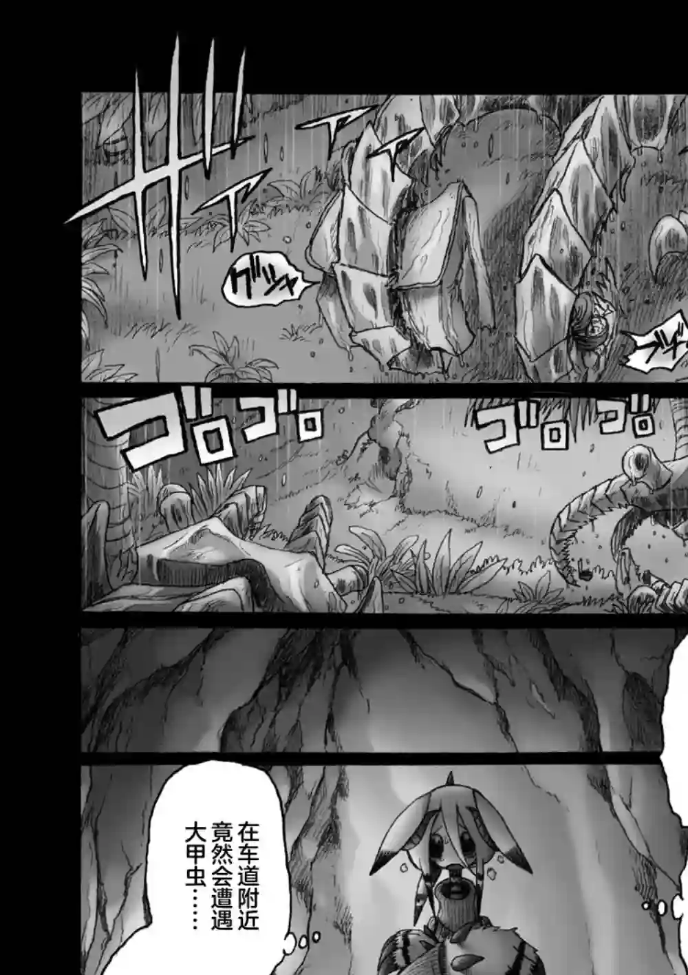 花之骑士达姬旎第05话