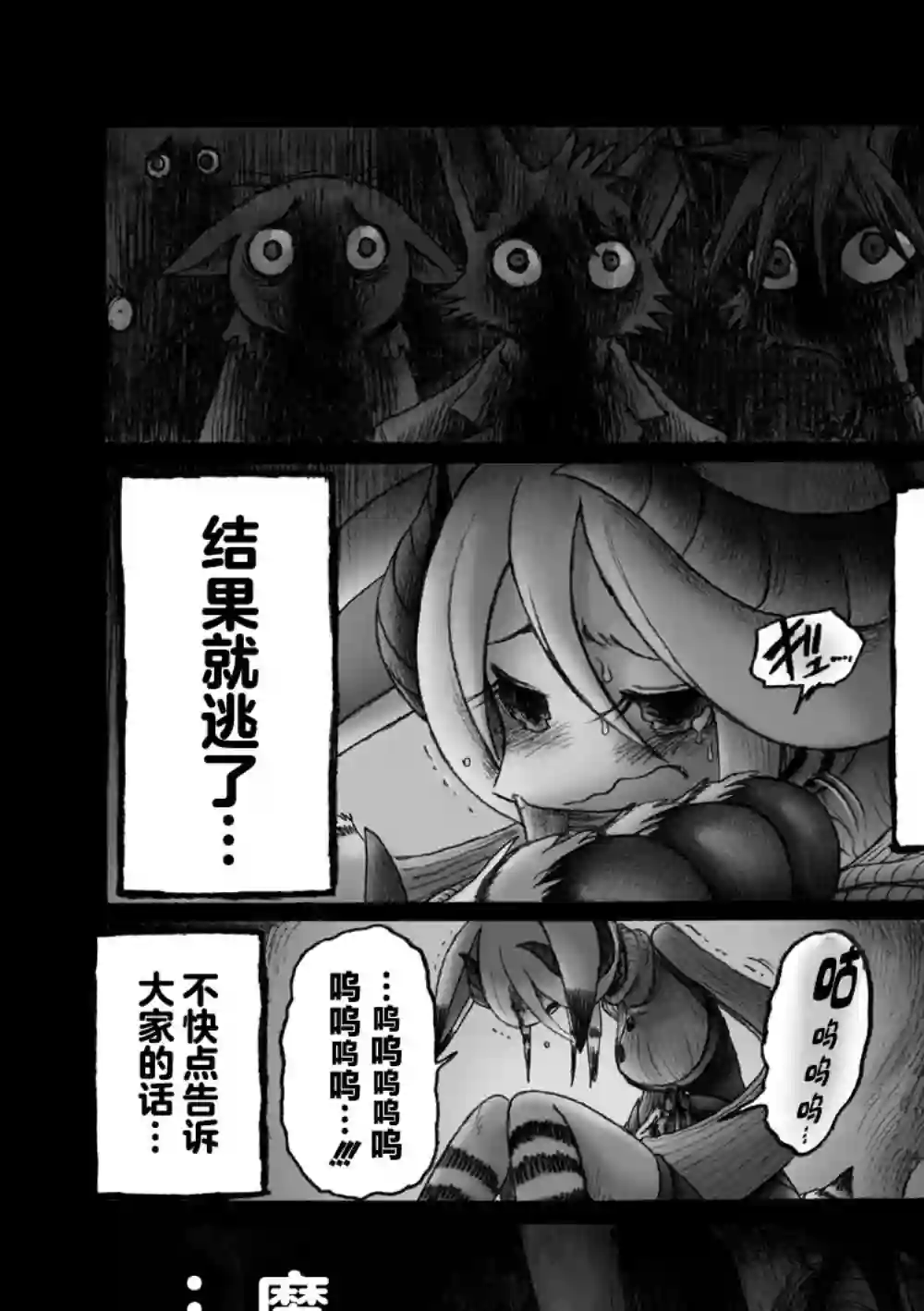 花之骑士达姬旎第05话