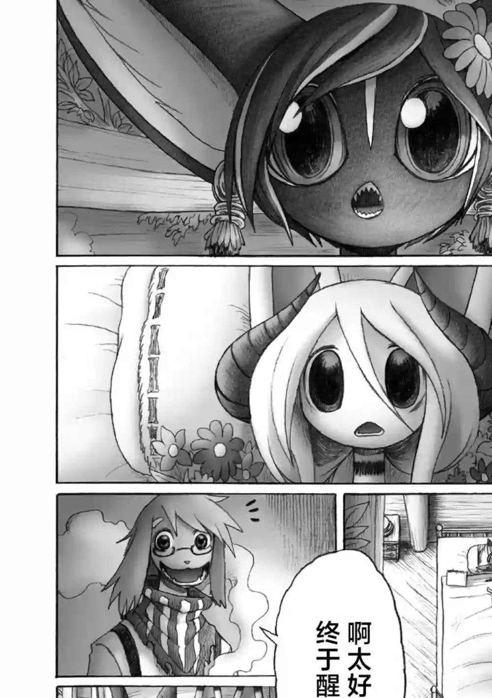 花之骑士达姬旎第05话