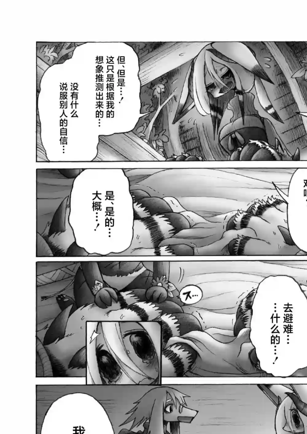 花之骑士达姬旎第05话