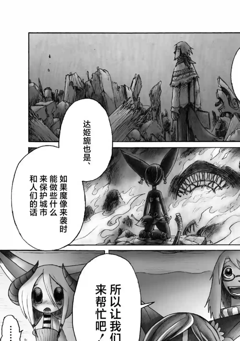 花之骑士达姬旎第05话